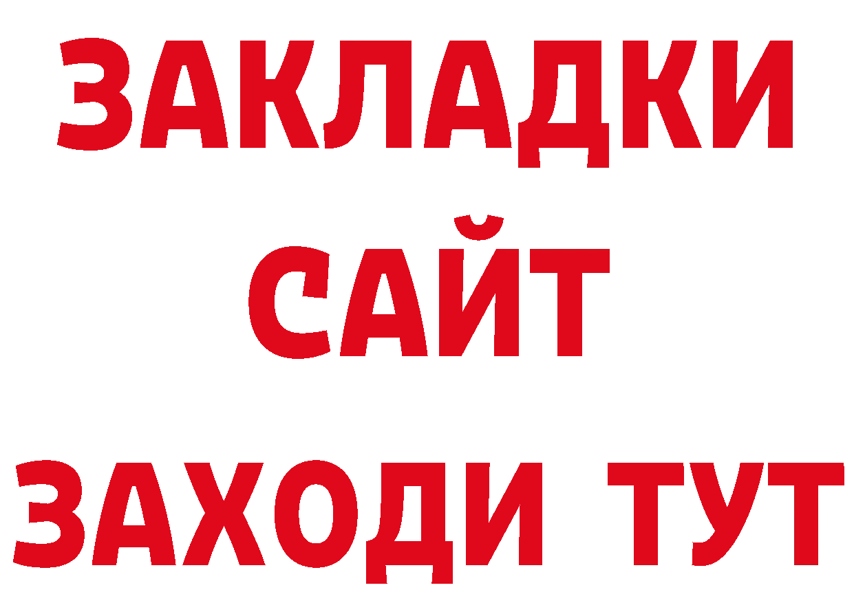 Бутират бутик маркетплейс мориарти ОМГ ОМГ Первомайск