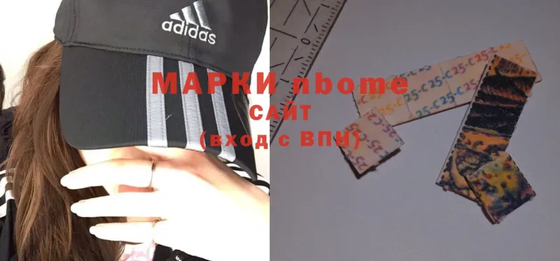 Марки N-bome 1,8мг  Первомайск 